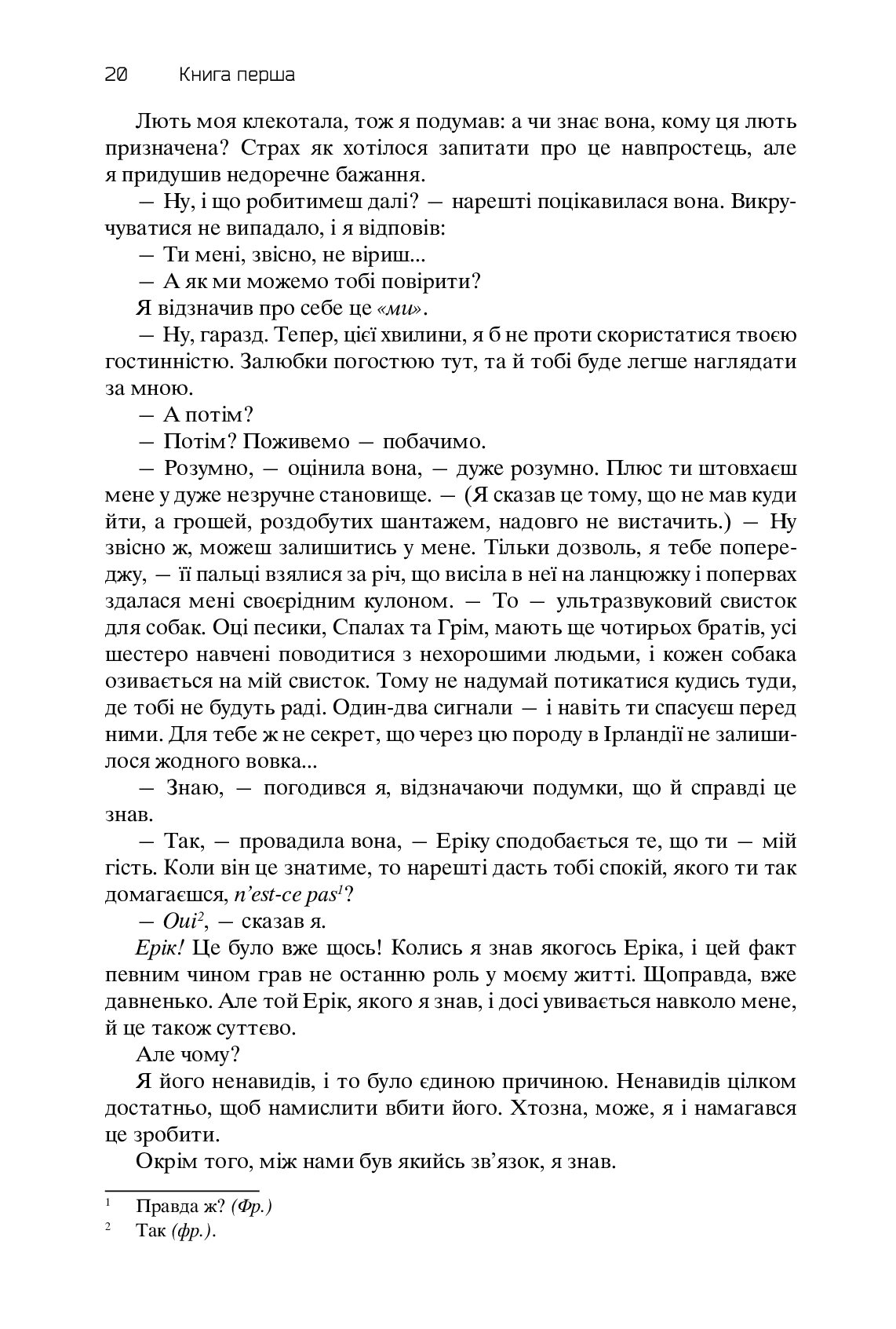 Книга "Желязны Р. Хроники Амбера. Пятикнижие Корвина. Том 1" (у) (0561) 16