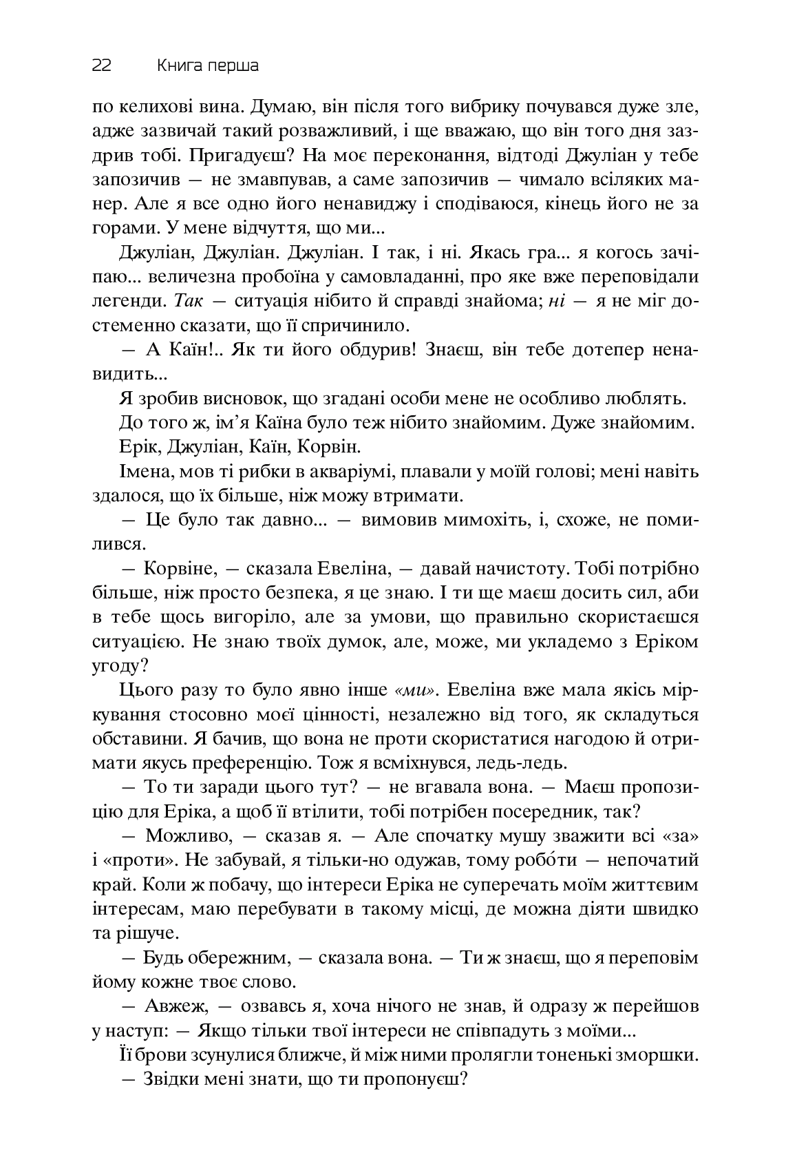 Книга "Желязны Р. Хроники Амбера. Пятикнижие Корвина. Том 1" (у) (0561) 18