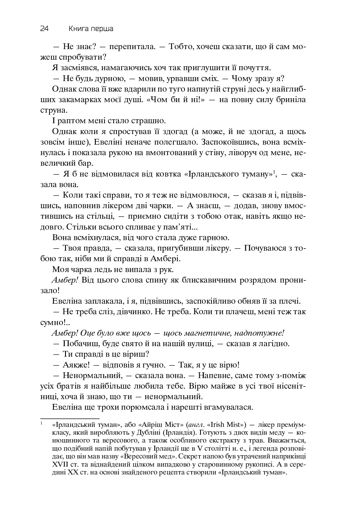 Книга "Желязны Р. Хроники Амбера. Пятикнижие Корвина. Том 1" (у) (0561) 20