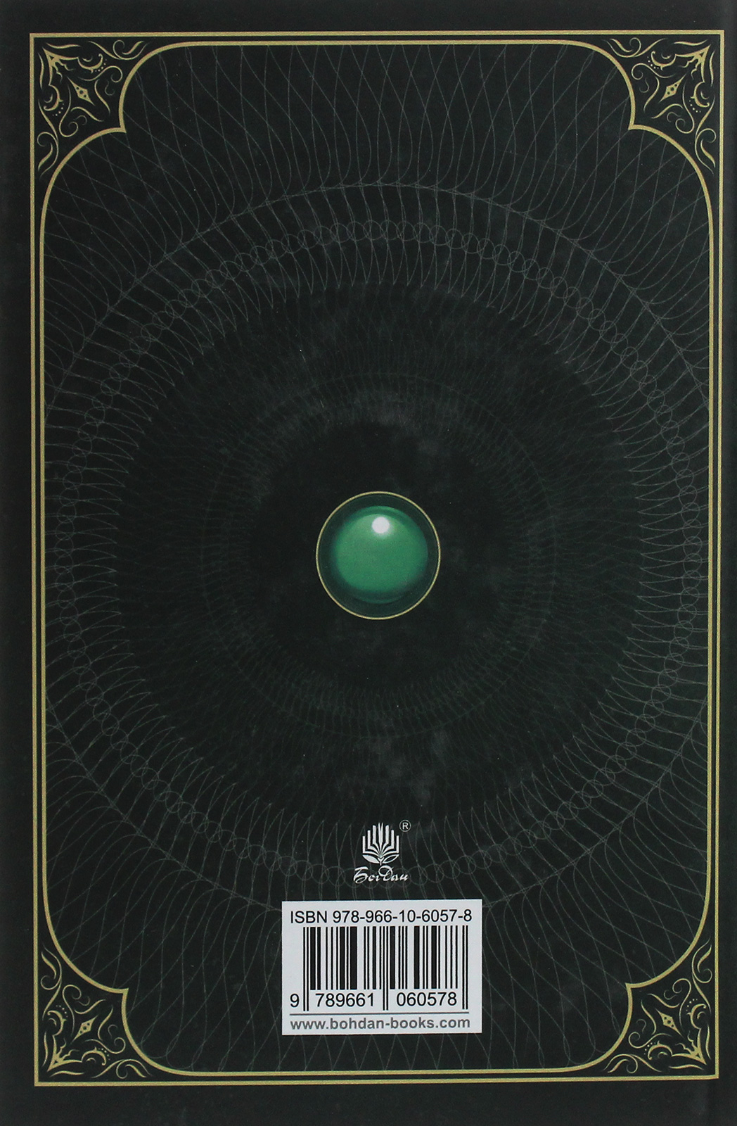 Книга "Желязны Р. Хроники Амбера. Пятикнижие Мерлина. Том 2" (у) (0578) 1