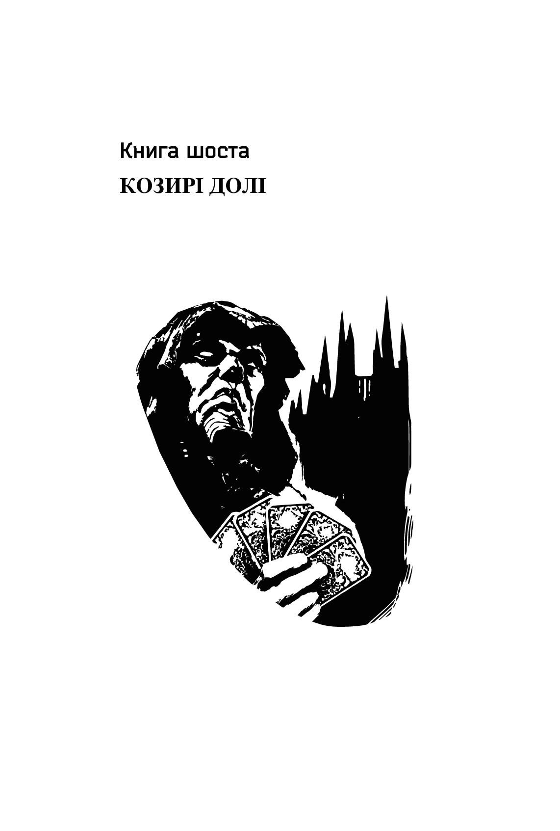 Книга "Желязны Р. Хроники Амбера. Пятикнижие Мерлина. Том 2" (у) (0578) 2