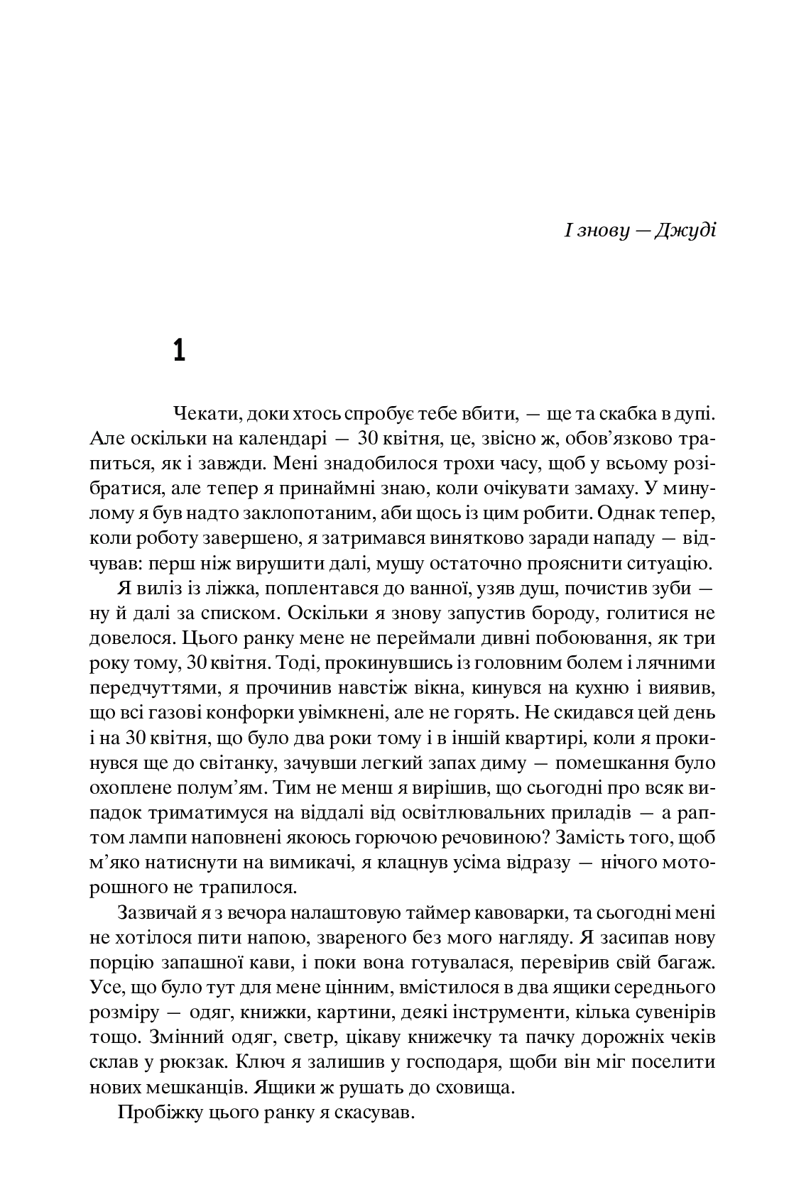 Книга "Желязны Р. Хроники Амбера. Пятикнижие Мерлина. Том 2" (у) (0578) 3