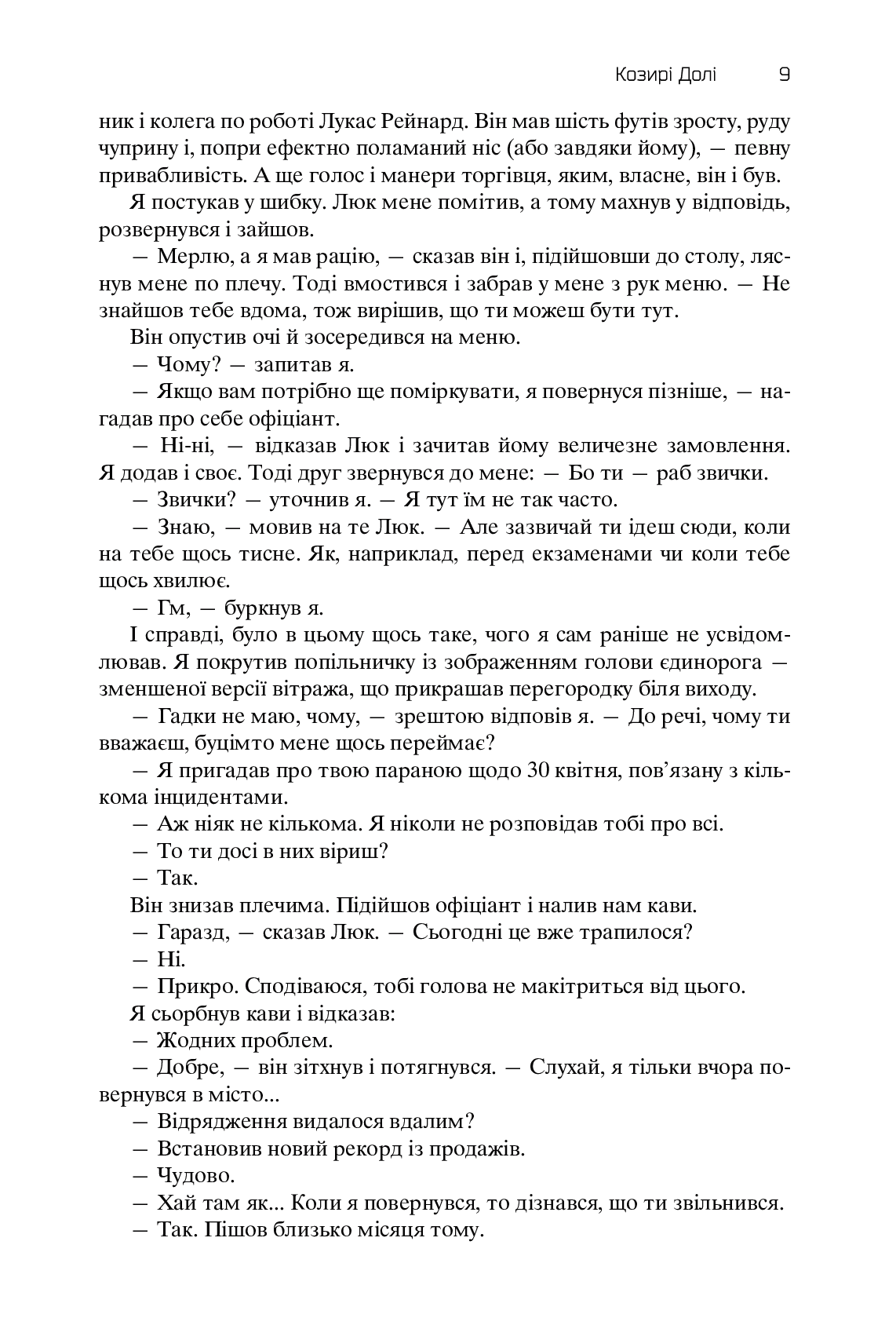 Книга "Желязны Р. Хроники Амбера. Пятикнижие Мерлина. Том 2" (у) (0578) 5