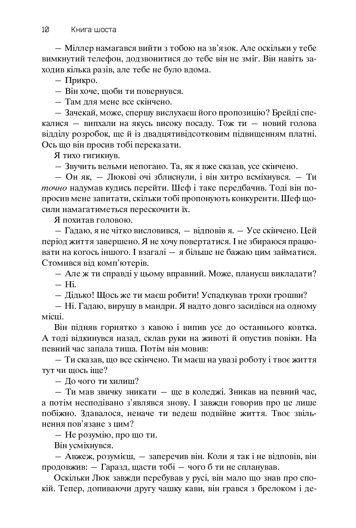 Книга "Желязны Р. Хроники Амбера. Пятикнижие Мерлина. Том 2" (у) (0578) 6