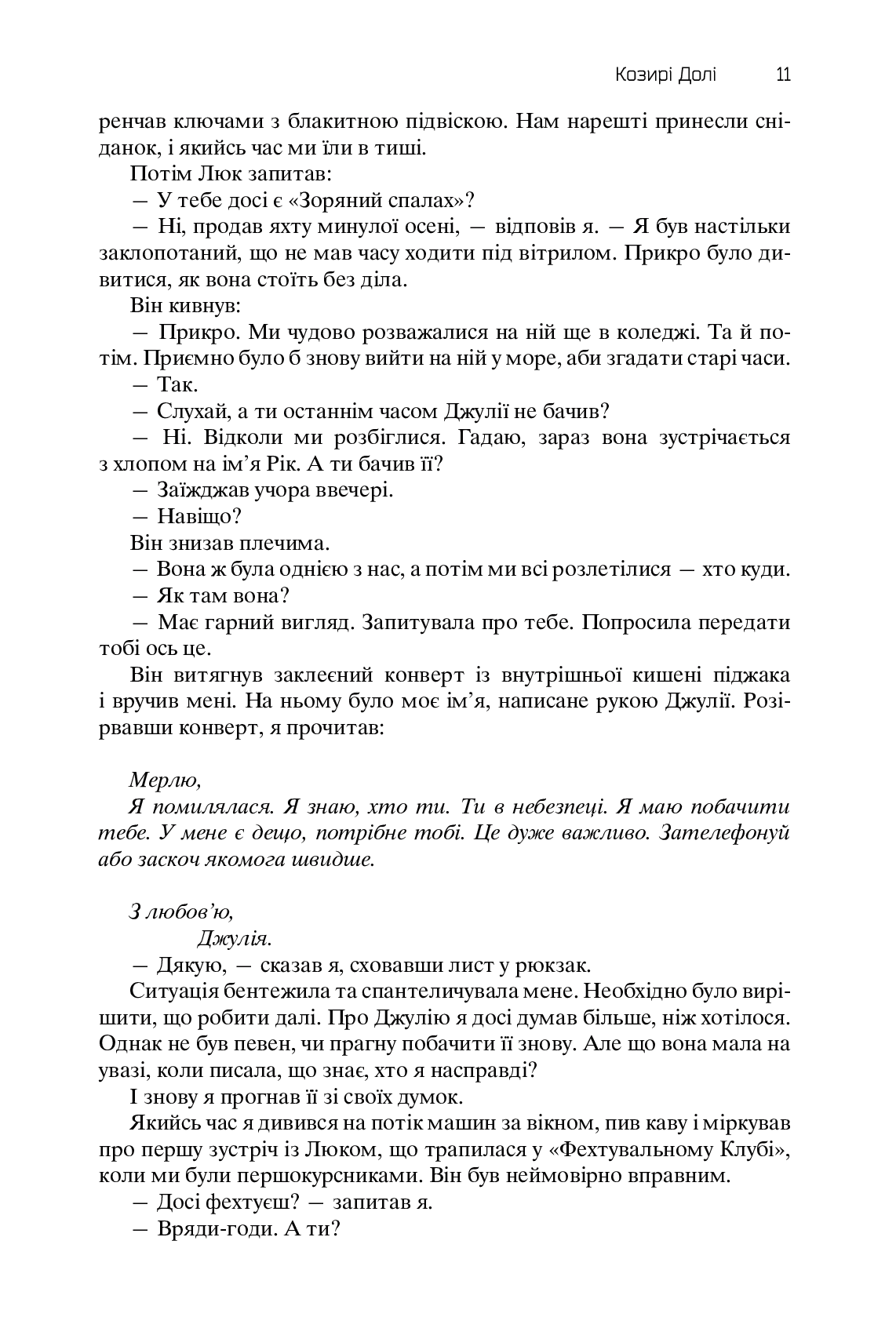 Книга "Желязны Р. Хроники Амбера. Пятикнижие Мерлина. Том 2" (у) (0578) 7