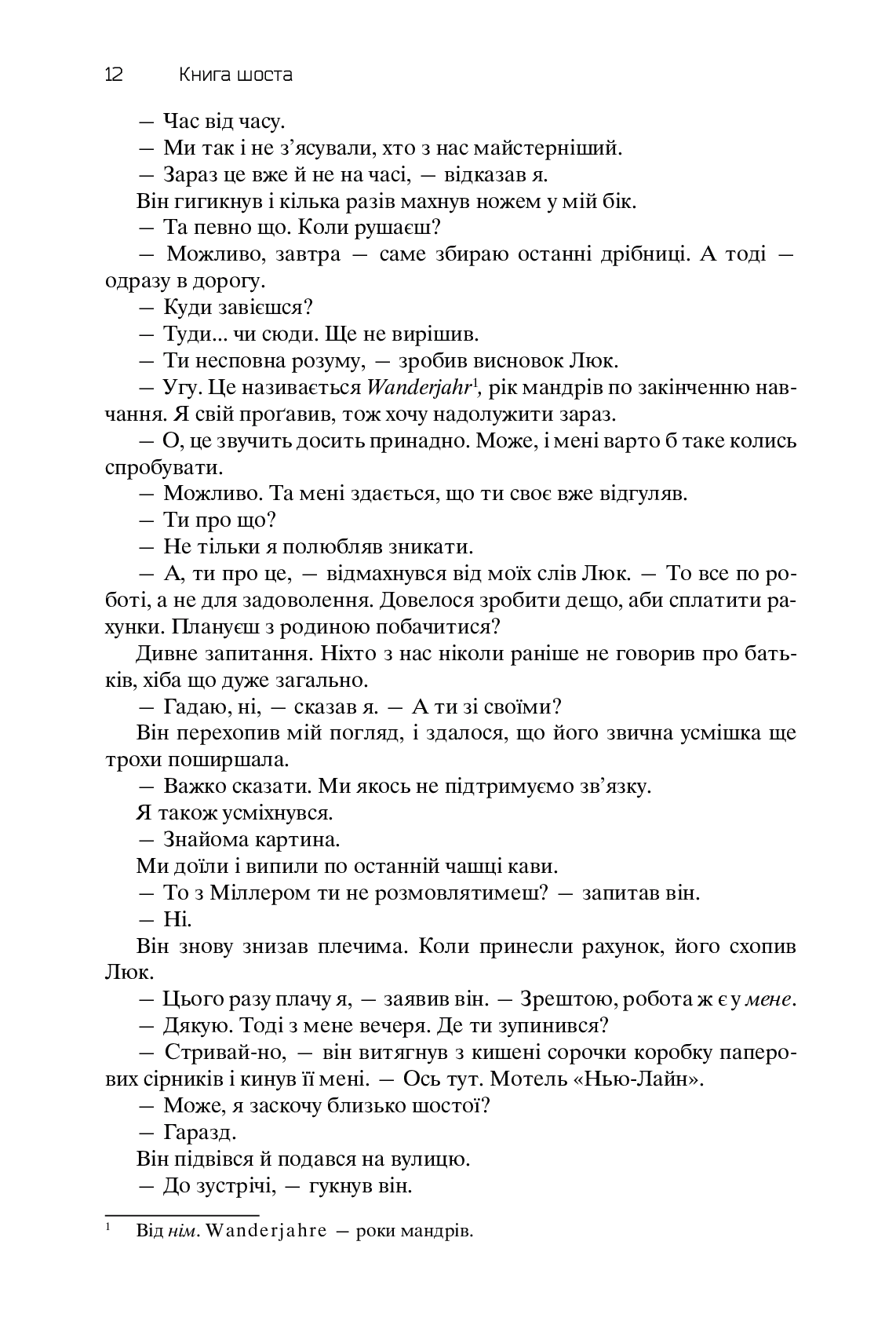 Книга "Желязны Р. Хроники Амбера. Пятикнижие Мерлина. Том 2" (у) (0578) 8