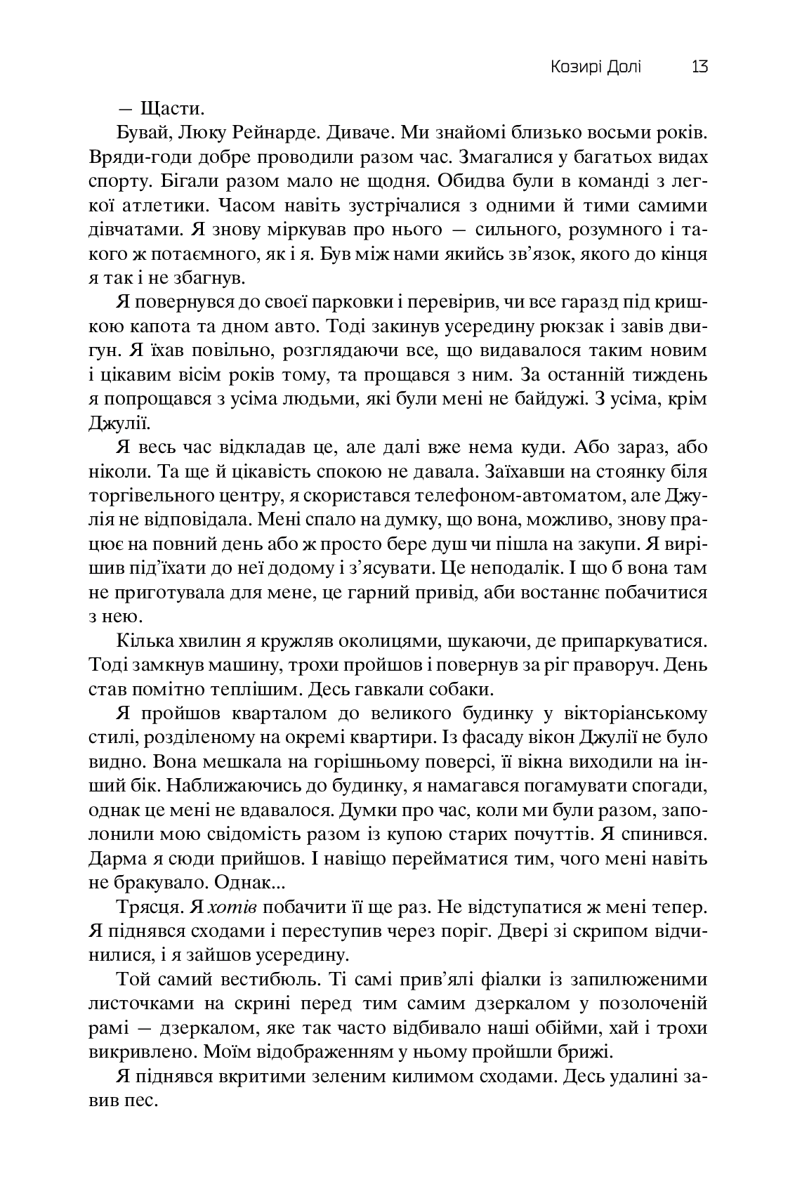Книга "Желязны Р. Хроники Амбера. Пятикнижие Мерлина. Том 2" (у) (0578) 9