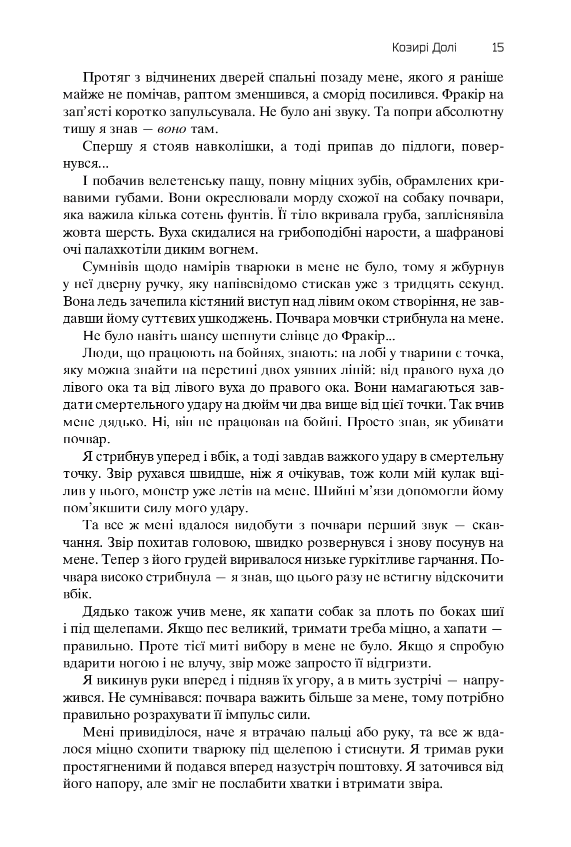 Книга "Желязны Р. Хроники Амбера. Пятикнижие Мерлина. Том 2" (у) (0578) 11