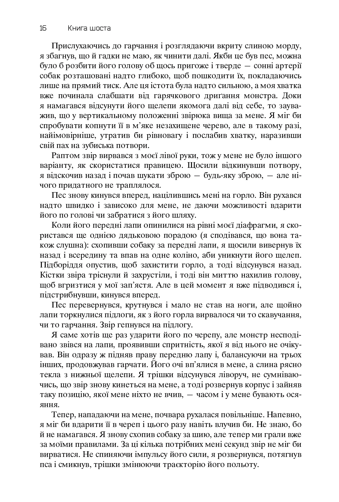 Книга "Желязны Р. Хроники Амбера. Пятикнижие Мерлина. Том 2" (у) (0578) 12