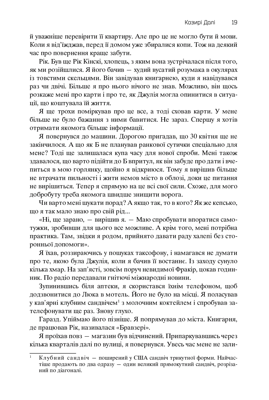 Книга "Желязны Р. Хроники Амбера. Пятикнижие Мерлина. Том 2" (у) (0578) 15