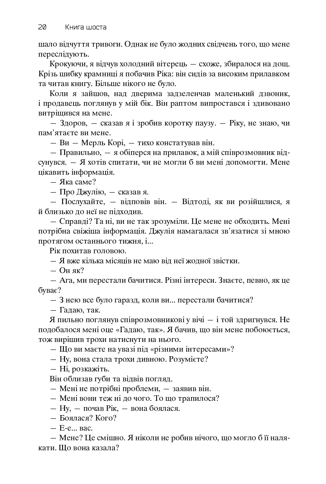 Книга "Желязны Р. Хроники Амбера. Пятикнижие Мерлина. Том 2" (у) (0578) 16