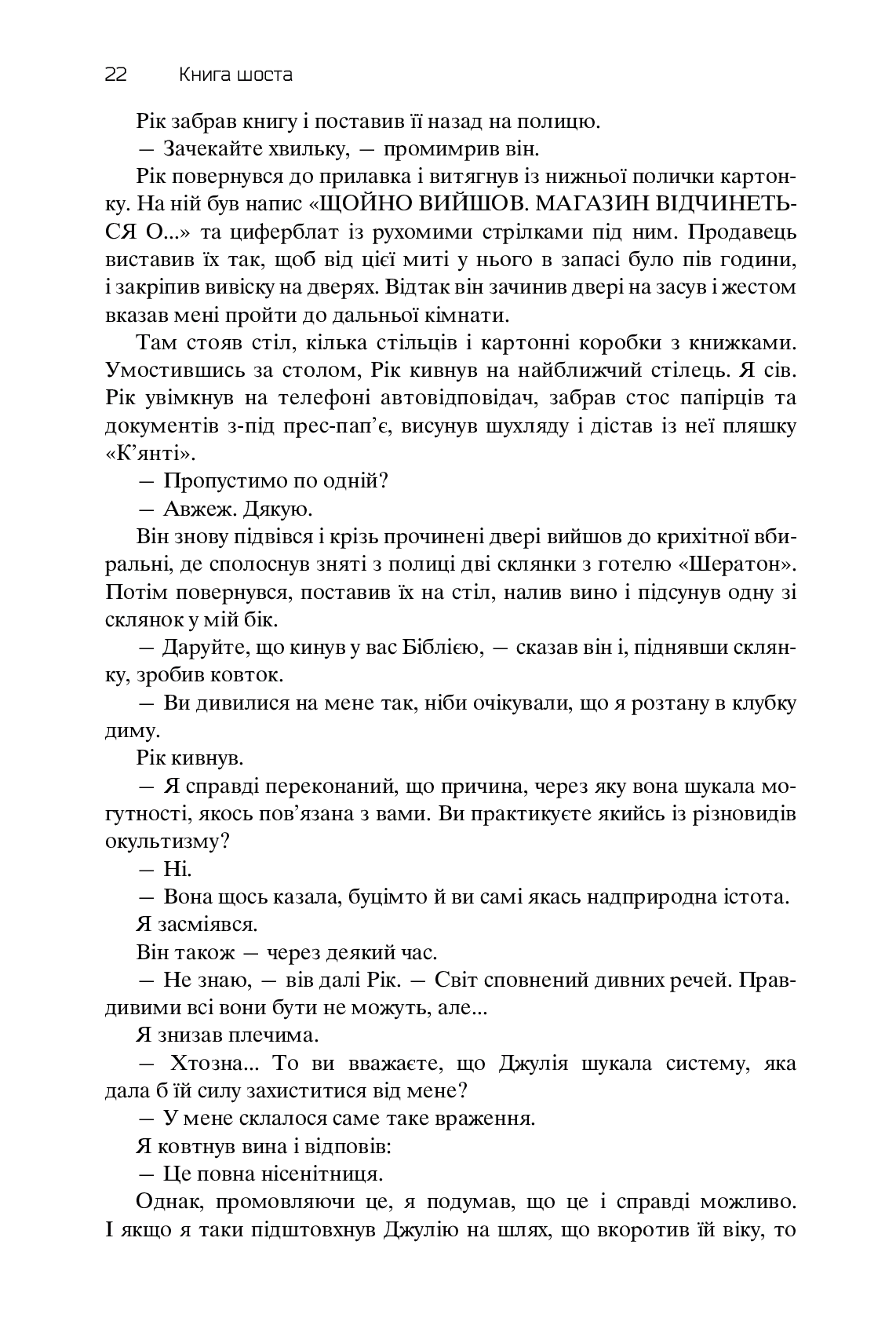 Книга "Желязны Р. Хроники Амбера. Пятикнижие Мерлина. Том 2" (у) (0578) 18