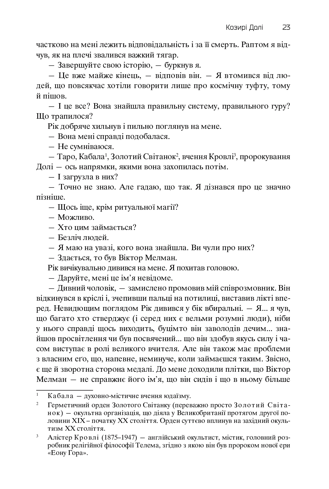 Книга "Желязны Р. Хроники Амбера. Пятикнижие Мерлина. Том 2" (у) (0578) 19