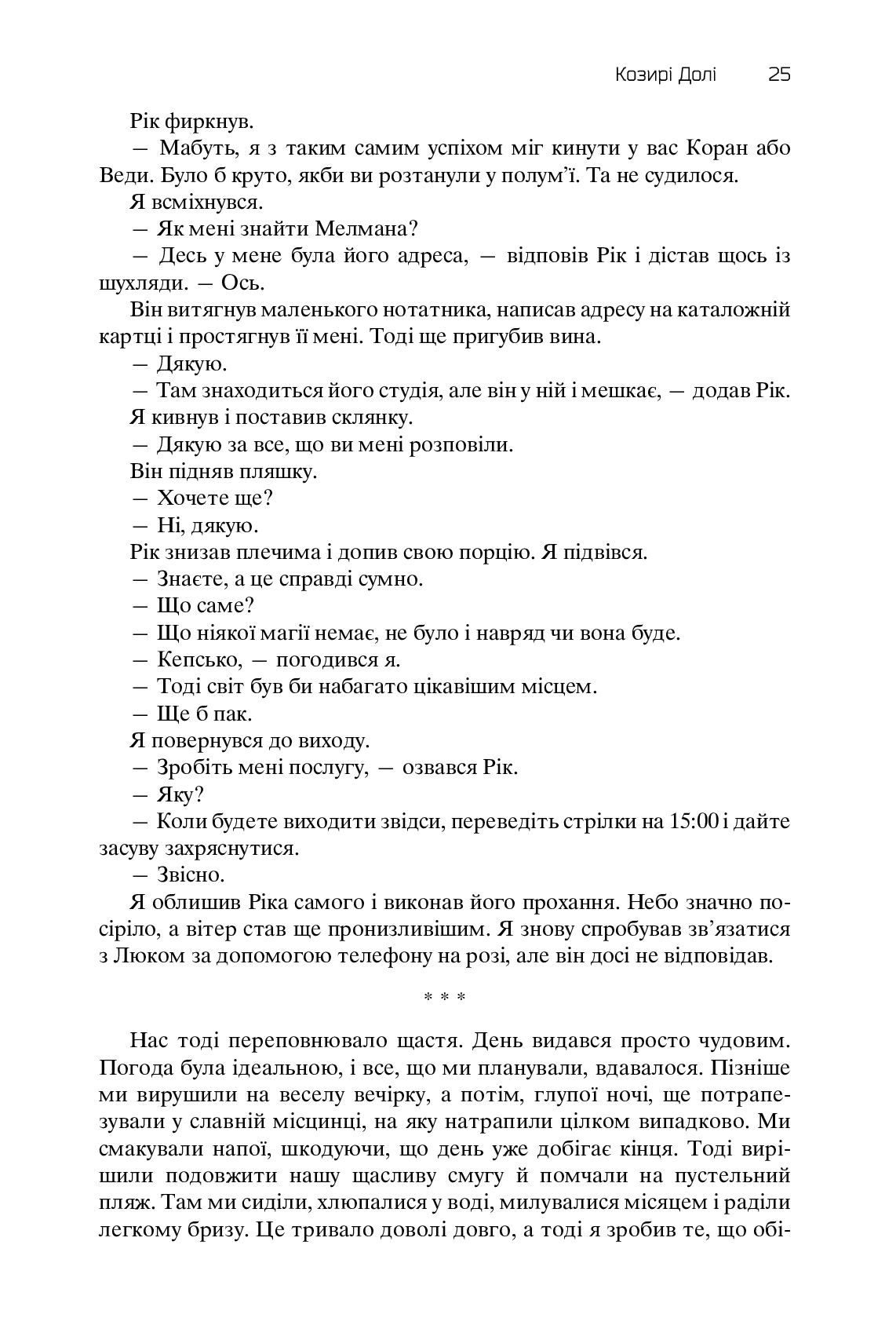 Книга "Желязны Р. Хроники Амбера. Пятикнижие Мерлина. Том 2" (у) (0578) 21