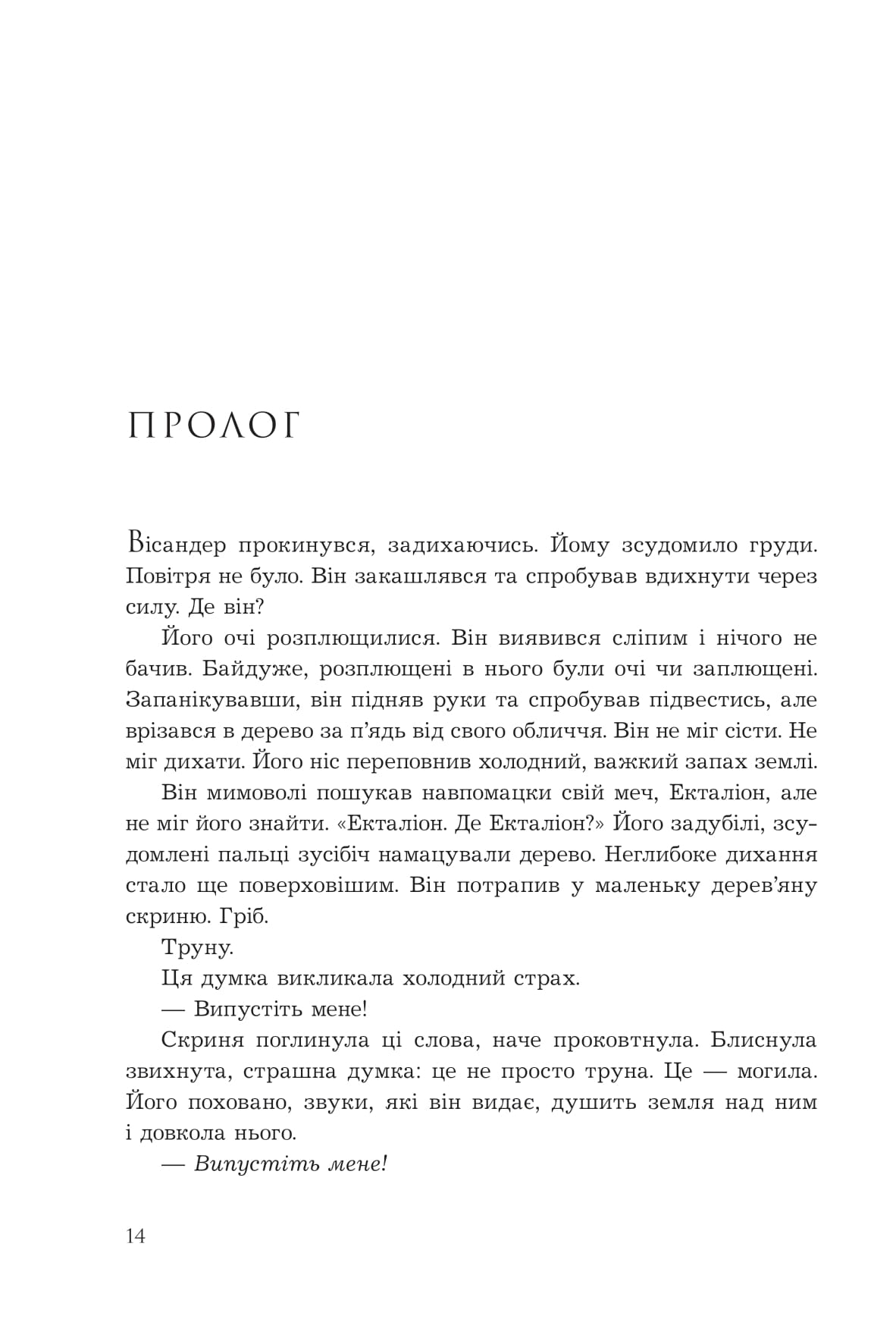 Книга "К.С.Пакат. Кн. 2. Темний спадкоємець" (у) (0025) 8