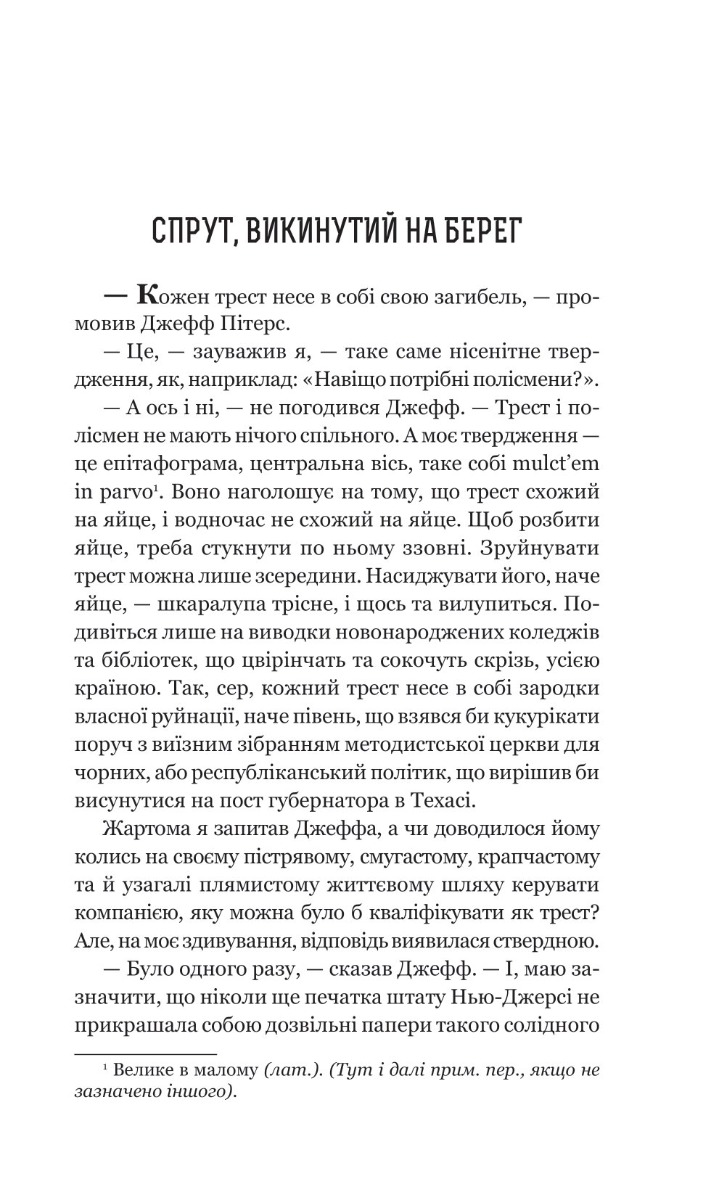 Книга "К.С.Пакат. Темне сходження" (у) (9564) 1