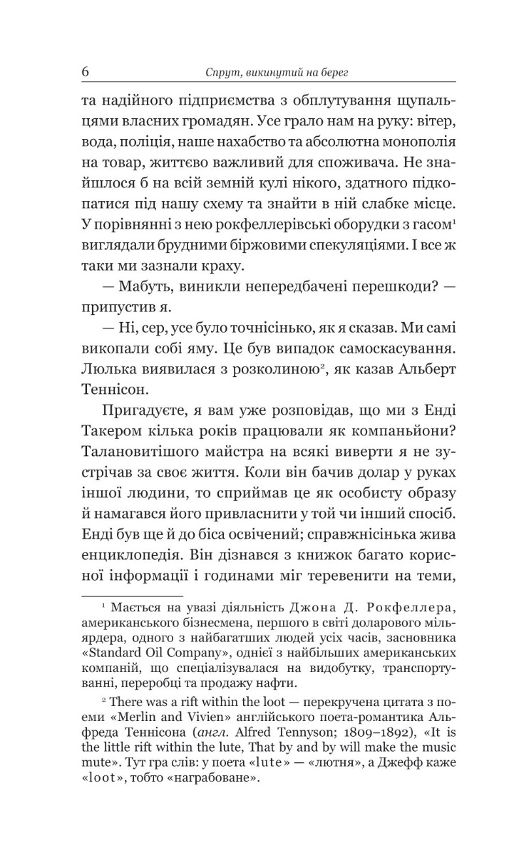 Книга "К.С.Пакат. Темне сходження" (у) (9564) 2