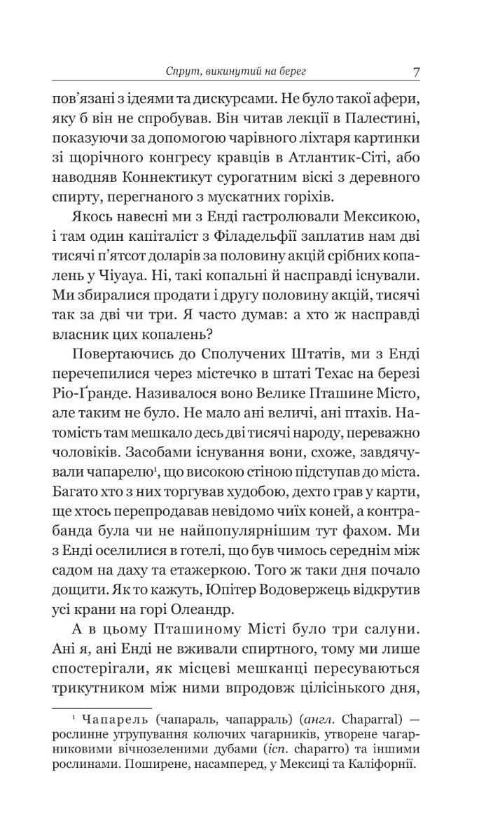 Книга "К.С.Пакат. Темне сходження" (у) (9564) 3