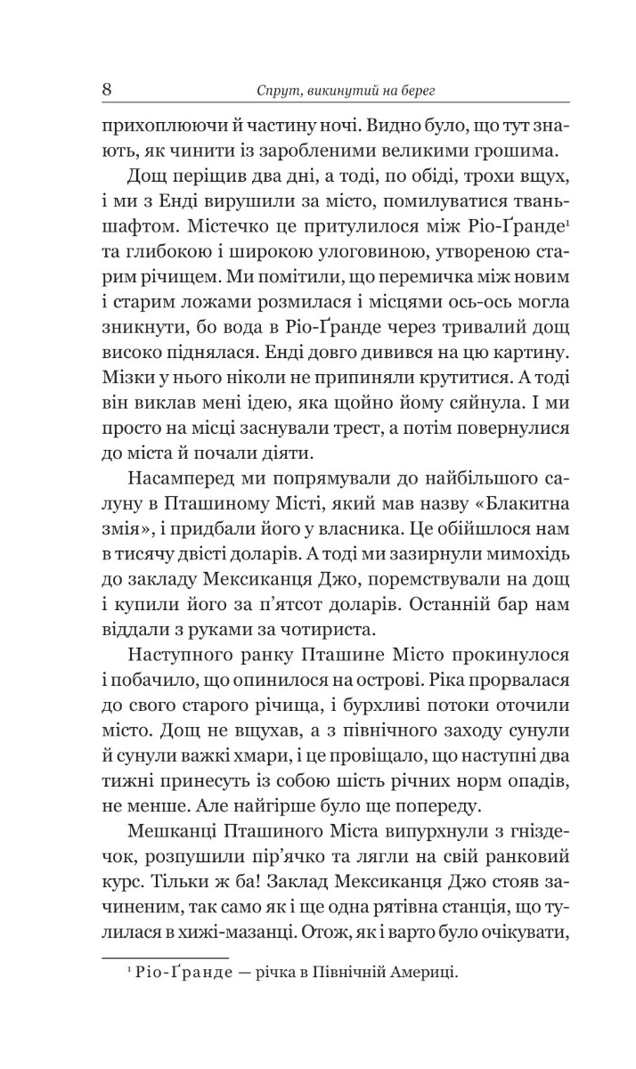 Книга "К.С.Пакат. Темне сходження" (у) (9564) 4