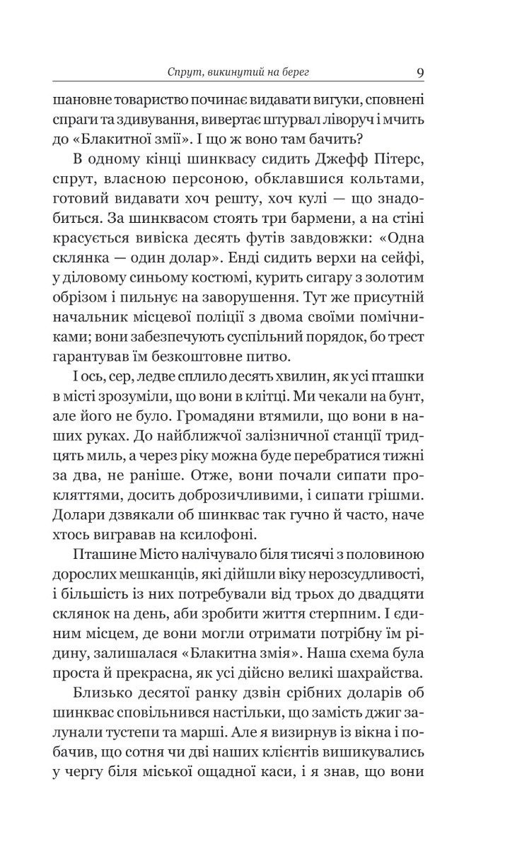 Книга "К.С.Пакат. Темне сходження" (у) (9564) 5