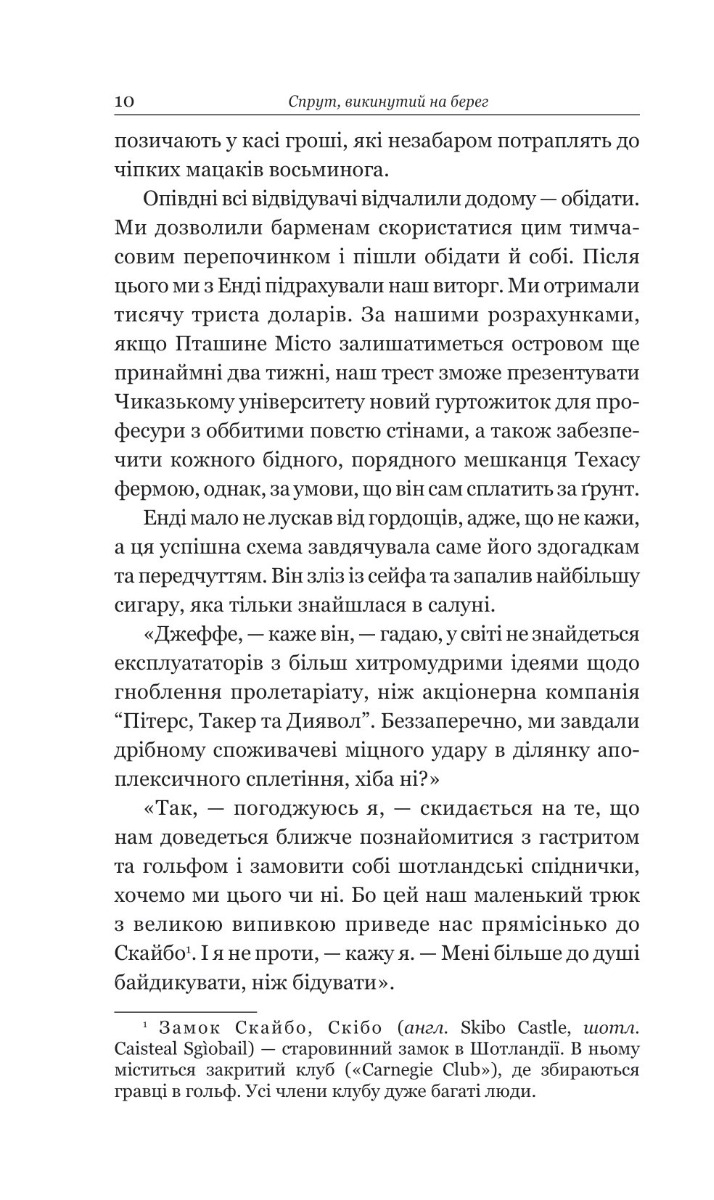 Книга "К.С.Пакат. Темне сходження" (у) (9564) 6