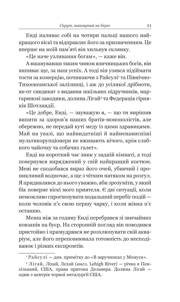 Книга "К.С.Пакат. Темне сходження" (у) (9564) 7