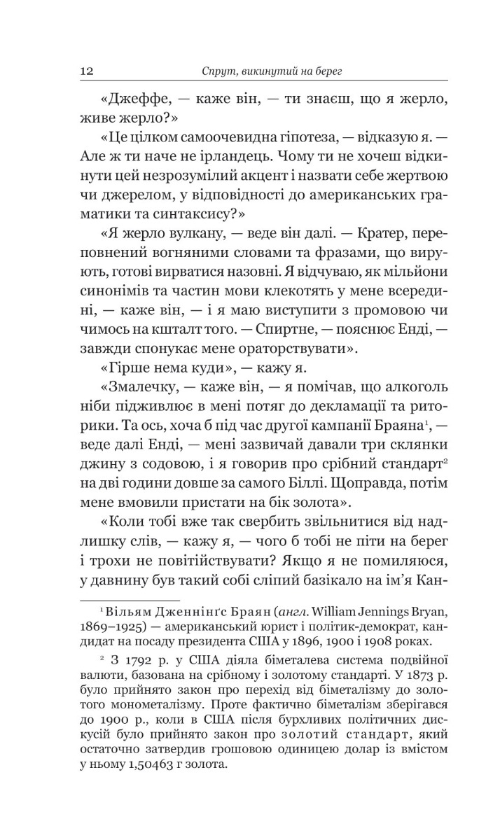 Книга "К.С.Пакат. Темне сходження" (у) (9564) 8