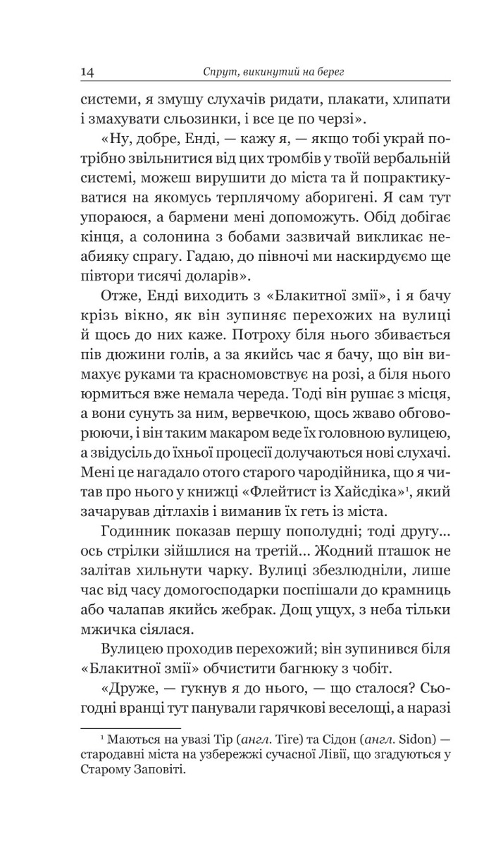 Книга "К.С.Пакат. Темне сходження" (у) (9564) 10