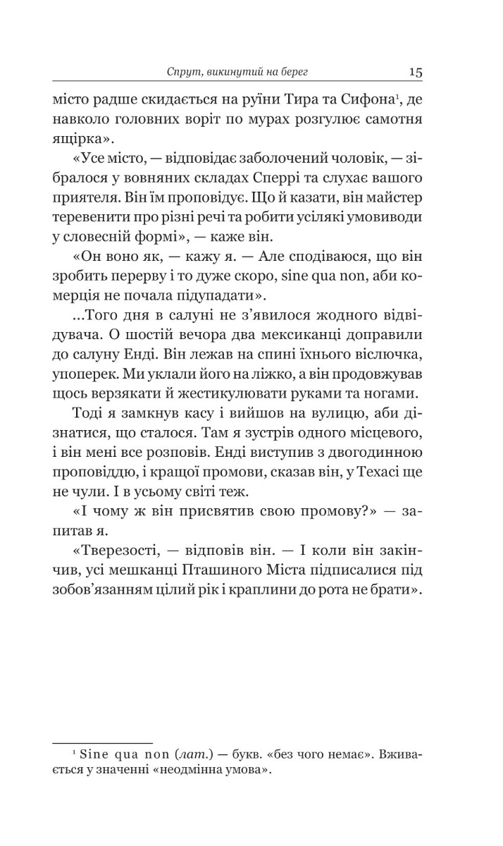 Книга "К.С.Пакат. Темне сходження" (у) (9564) 11