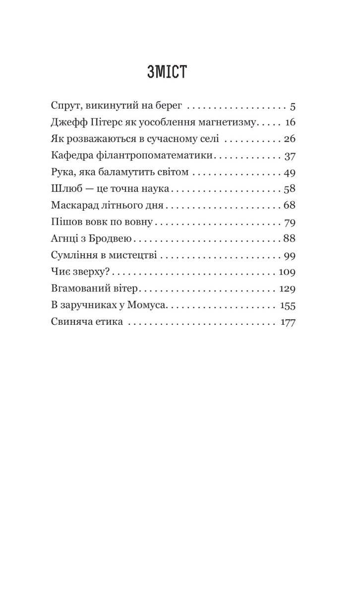 Книга "К.С.Пакат. Темне сходження" (у) (9564) 12