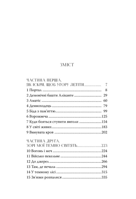 Книга "Клер К. Орудие смерти. Кн.3. Город Стекла" (у) (6835) 1