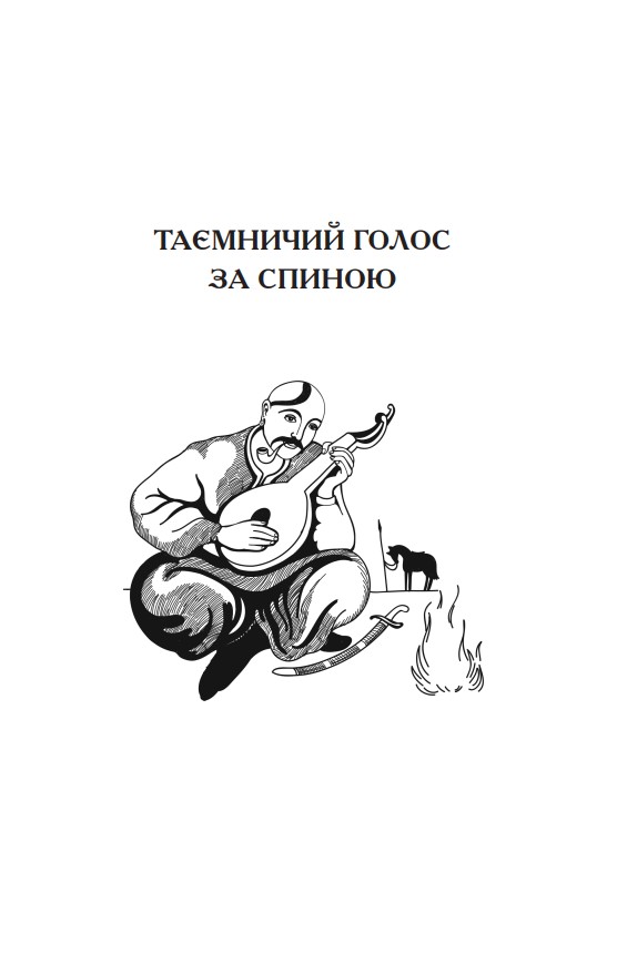 Книга "Нестайко В. Неймовірні детективи" (у) (5131) 2