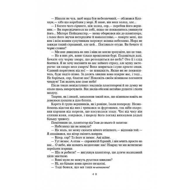 Книга "Рід Т. Вершник без голови" (у) (5674) 3