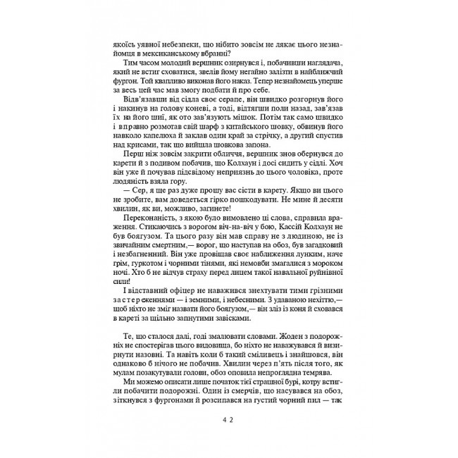 Книга "Рід Т. Вершник без голови" (у) (5674) 5