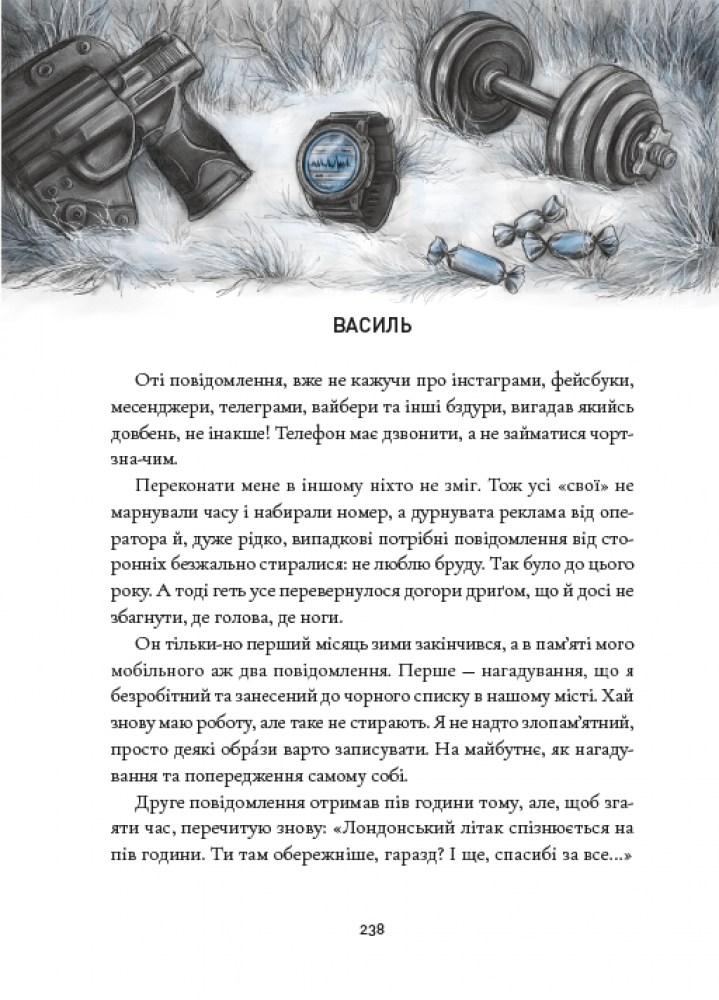 Книга "Корний Д. Зозулята зимы" (у) (7867) 4