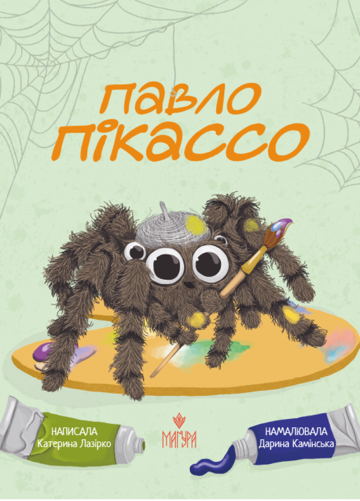 Книга "Лазирко К. Павел Пикассо"(у) (7652)