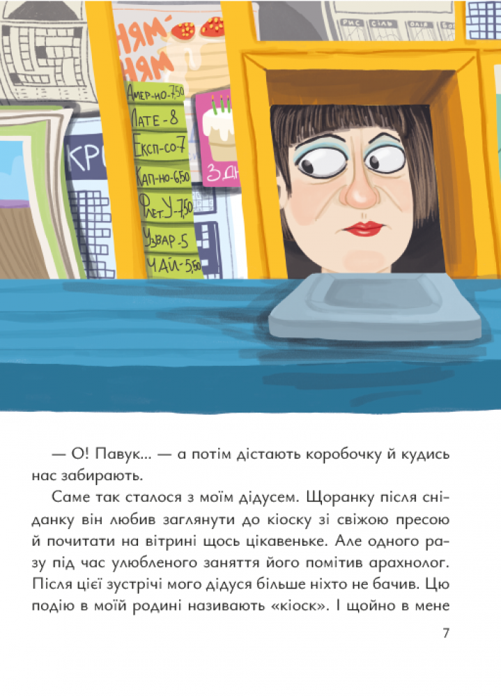 Книга "Лазирко К. Павел Пикассо"(у) (7652) 1
