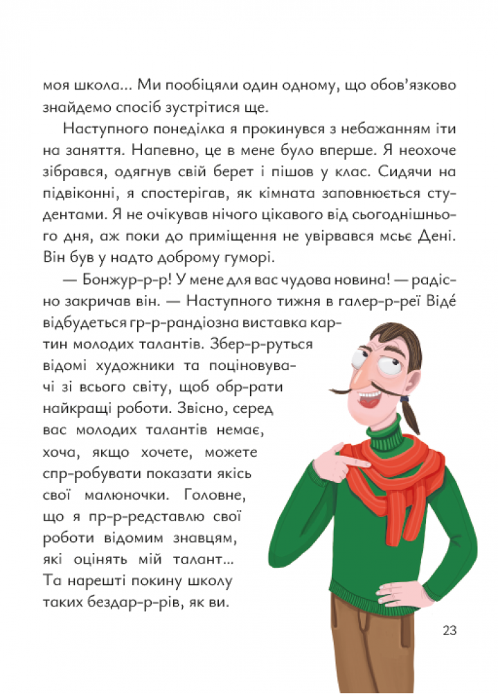 Книга "Лазирко К. Павел Пикассо"(у) (7652) 2