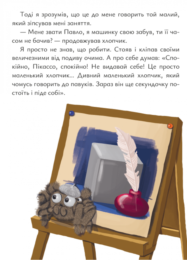 Книга "Лазирко К. Павел Пикассо"(у) (7652) 3
