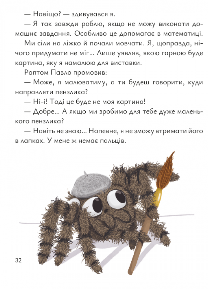 Книга "Лазирко К. Павел Пикассо"(у) (7652) 4