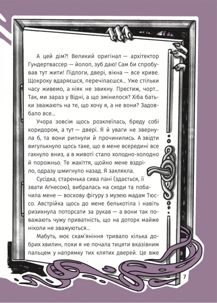 Книга "Лещинская Н. Незнакомка в зеркале" (у) (7454) 1