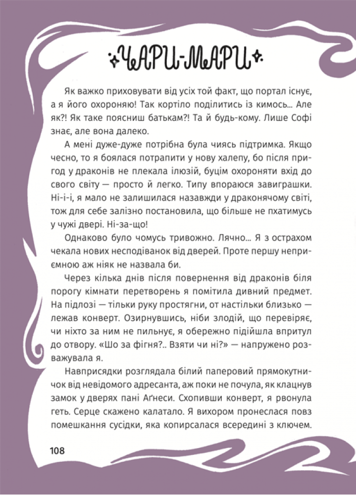Книга "Лещинская Н. Незнакомка в зеркале" (у) (7454) 2