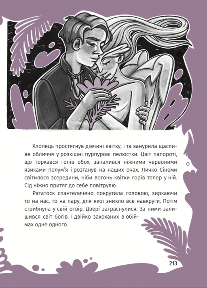 Книга "Лещинская Н. Незнакомка в зеркале" (у) (7454) 3