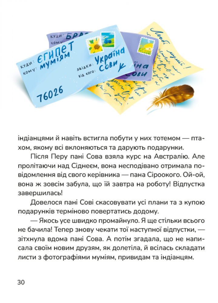 Книга "Рыбальченко Н. Чаепитие великана" (у) (7683) 4