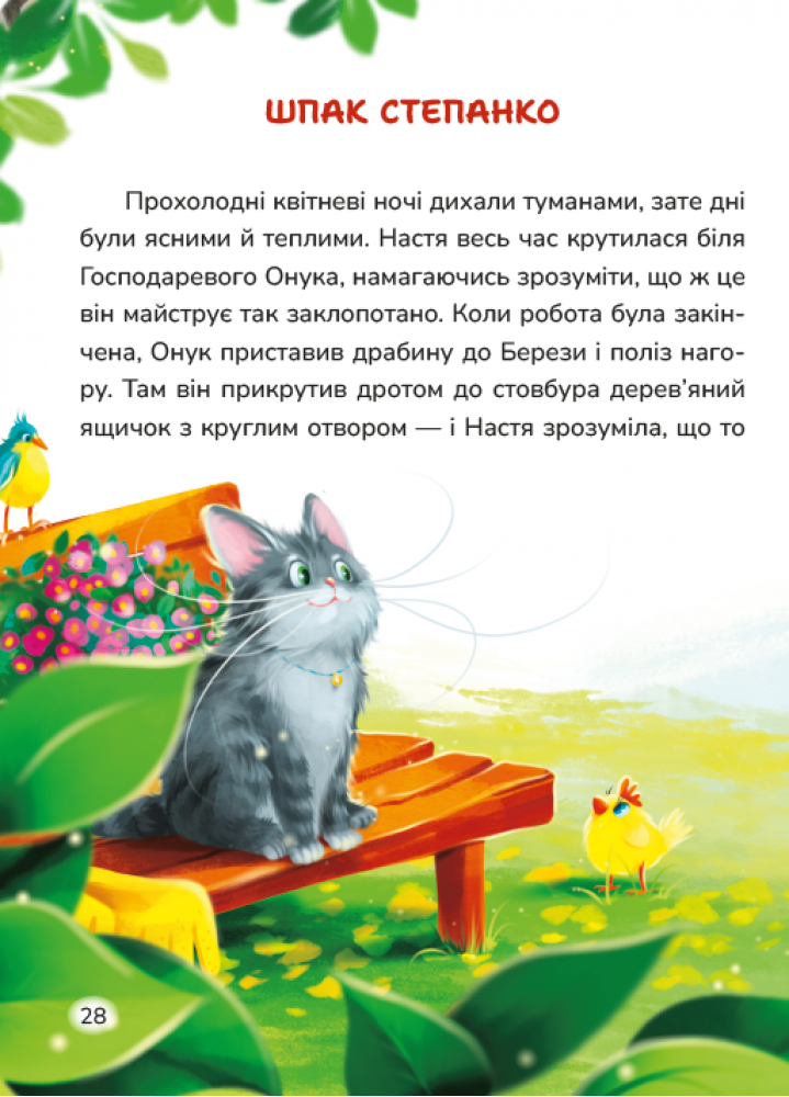 Книга "Росицкий Р. Жители Старого Двора" (у) (7966) 1