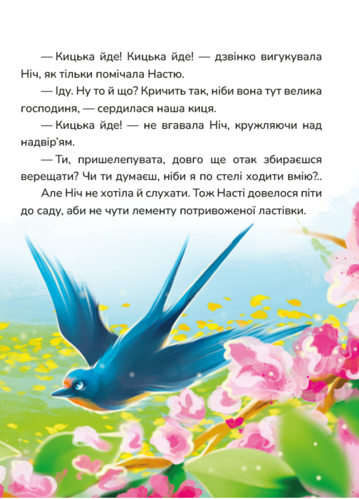 Книга "Росицкий Р. Жители Старого Двора" (у) (7966) 2