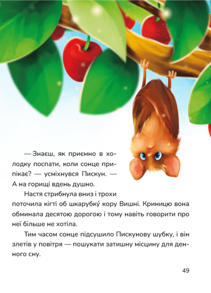 Книга "Росицкий Р. Жители Старого Двора" (у) (7966) 3
