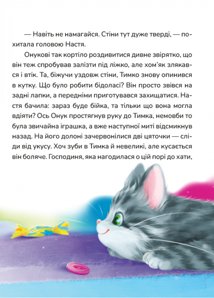 Книга "Росицкий Р. Жители Старого Двора" (у) (7966) 4