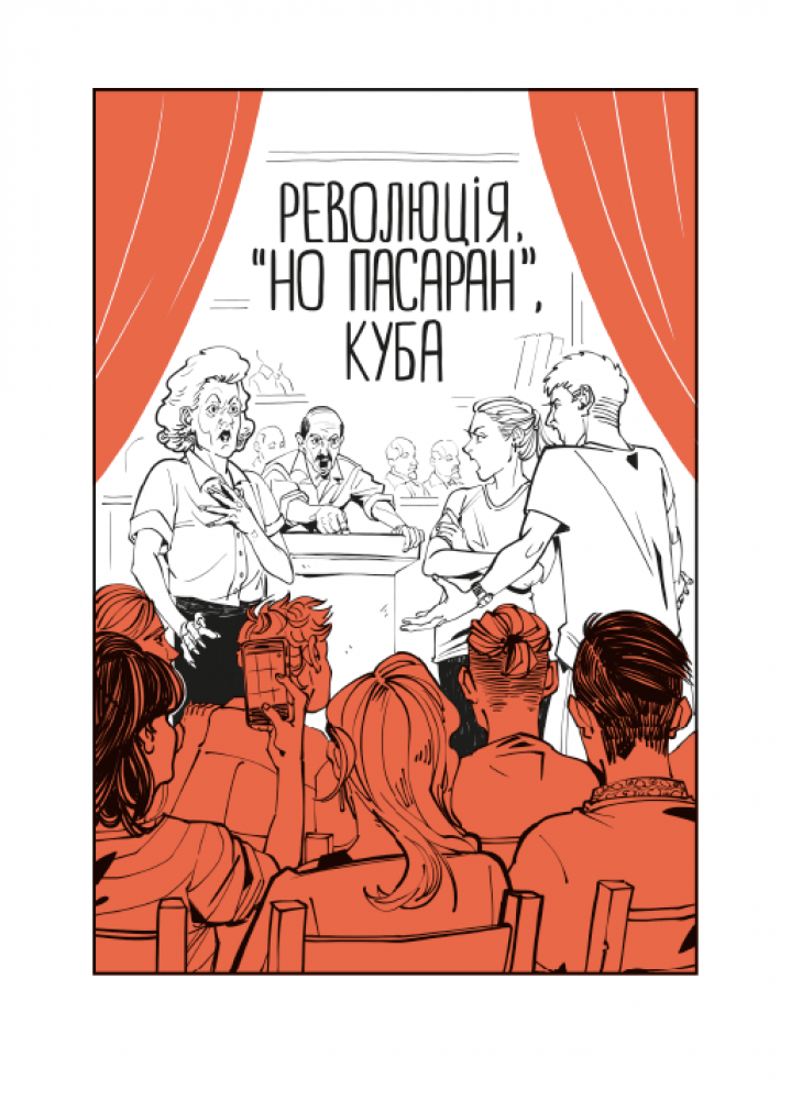 Книга "Рубан Т. Северное зарево" (у) (7713) 3