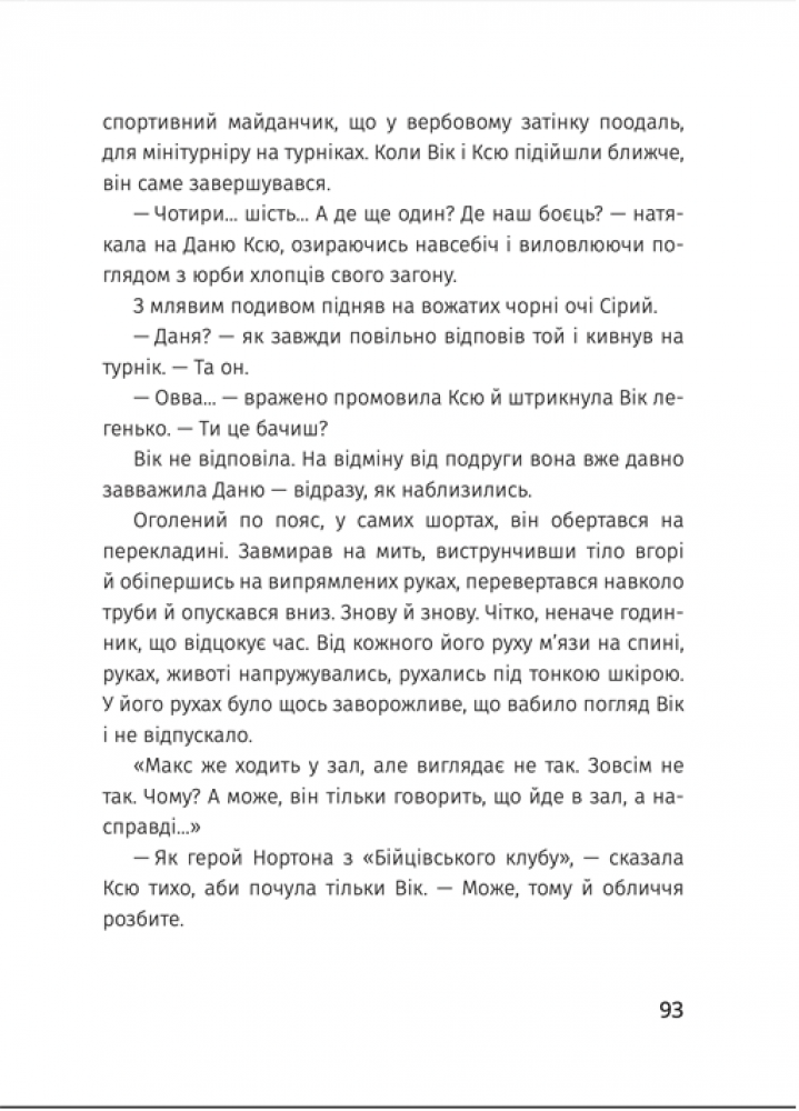 Книга "Рубан Т. Северное зарево" (у) (7713) 4